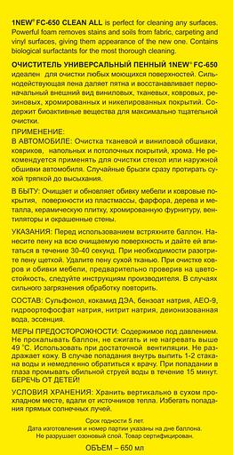 Очиститель универсальный со щеточкой ОПТ фото 6