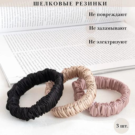 Набор резинок для волос Casanda Hey 3 шт, опт фото 2