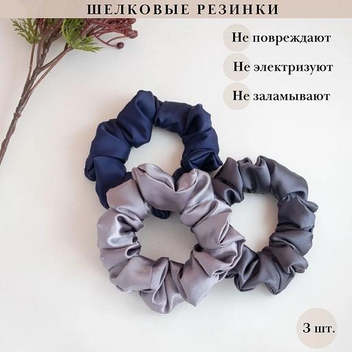 Комплект резинок для волос Casanda Hey 3 шт, опт фото 2