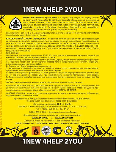 Краска-спрей «Абордаж» 022 средняя серая RAL 7000 ОПТ фото 3