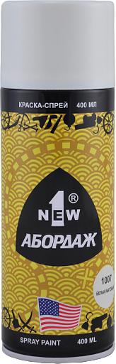 Краска-спрей «Абордаж» 1007 белая матовая RAL 120-1 ОПТ фото 1