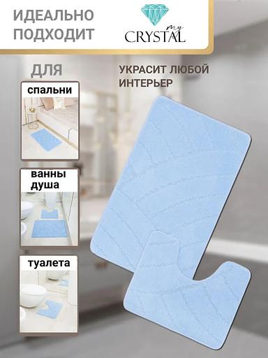 Комплект ковриков для ванной комнаты My Crystal серия Gold, радуга, 60х100 см и 50х60 см, голубой, опт фото 1