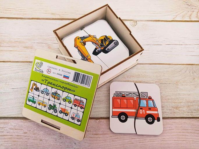 Картинки-половинки «Транспорт» опт фото 1