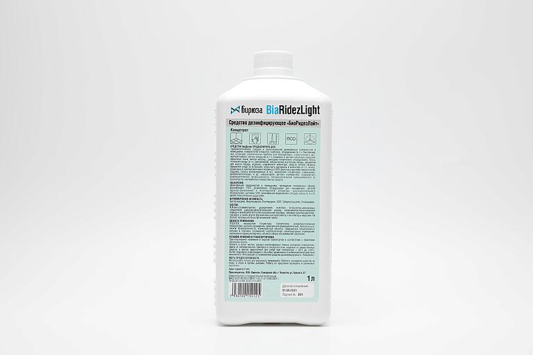 Жуғыш ұнтақ BiaRidezLight концентраты 1 л, көтерме фото 1