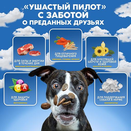 Dry dog food “Eared Pilot” 12 kg фото 8