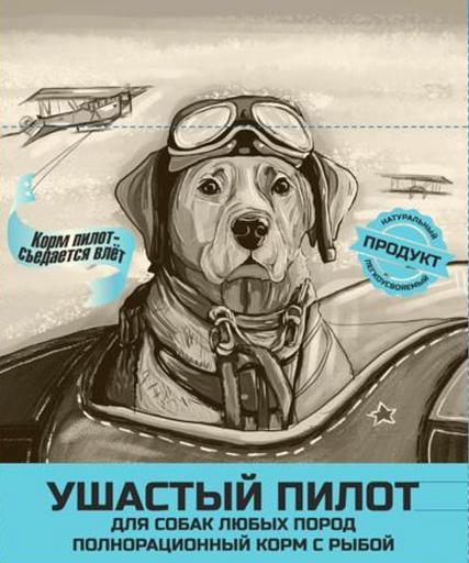 Корм для собак сухой «Ушастый пилот» с рыбой фото 1