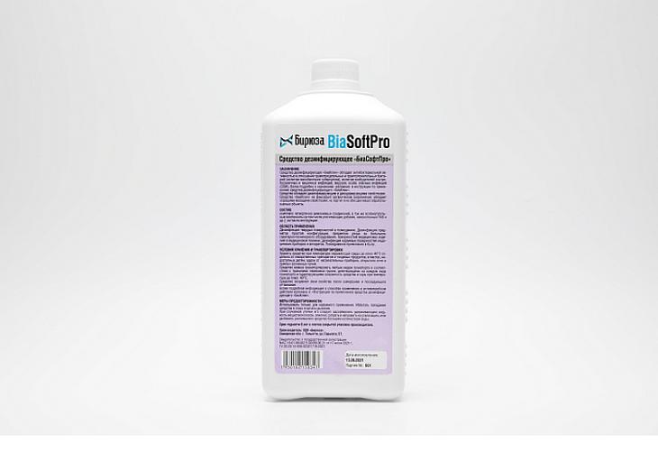 Дезинфицирующее мыло БиаСофтПро 5 л, опт фото 1