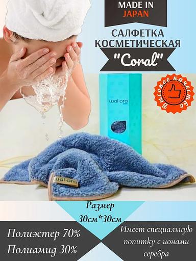 Салфетка для демакияжа 30×30 см синяя ОПТ фото 3