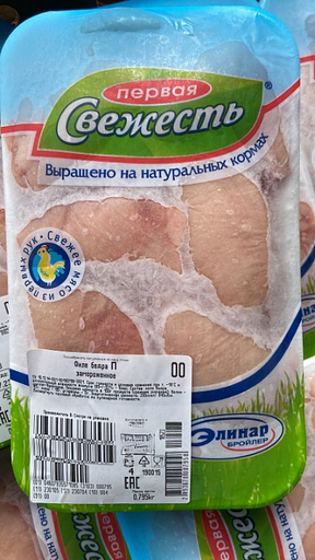 Thigh fillet (frozen) “First freshness” on a lining фото 1
