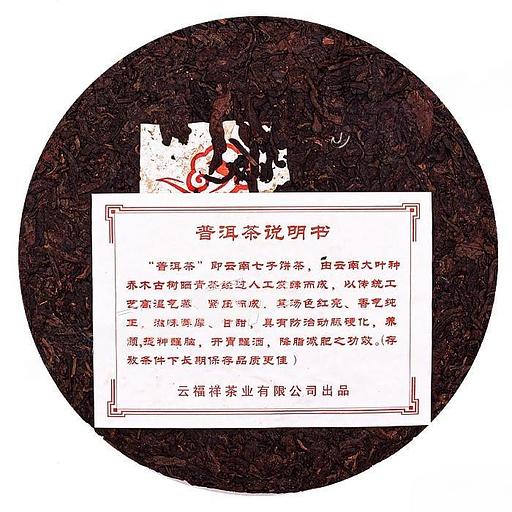 Шу Пуэр Цицзы Бин, блин 357 г ОПТ фото 3